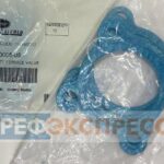 Прокладка Сервисного Клапана Всасывания, 05G/06D (Gasket,Service Valve (10-Pack)