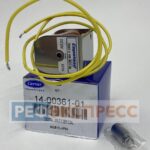 Катушка 14-00361-01 (клапана 14-00361-00) б/у